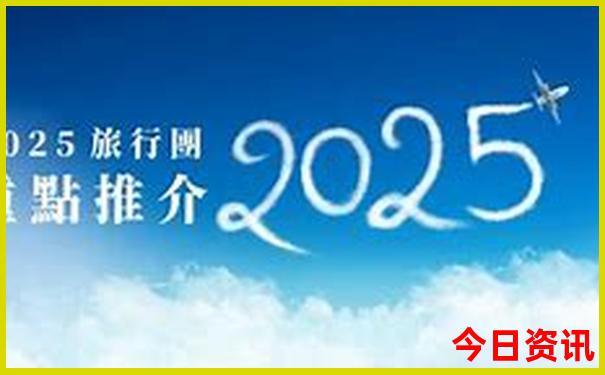 南县旅游必去十大景点